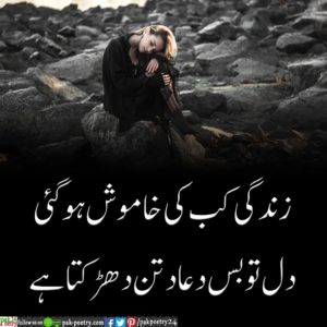 sad poetry, urdu poetry