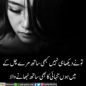 sad poetry in urdu, urdu poetry