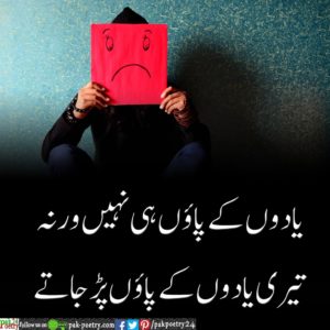 sad poetry pics, urdu poetry