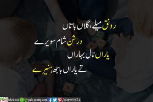 punjabi poetry, poetry punjabi, poetry in punjabi, punjabi poetry pics, friendship poetry, friends poetry, friendship poetry in urdu, poetry for friends, friend poetry, best friend poetry in urdu, urdu poetry for friends, 