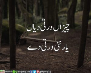 punjabi poetry, poetry punjabi, poetry in punjabi, punjabi poetry pics, friendship poetry, friends poetry, friendship poetry in urdu, poetry for friends, friend poetry, best friend poetry in urdu, urdu poetry for friends, 