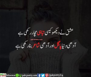 reality quotes, reality poetry in urdu, reality poetry, quotes about reality in urdu, poetry about reality in urdu, sad reality, poetry reality, poetry on reality, reality best poetry urdu, sad reality poetry in urdu, reality based poetry in urdu, poetry about reality, reality, sad poetry, sad poetry in urdu, poetry sad, sad poetry urdu, urdu sad poetry, bewafa sad poetry, sad poetry pics, poetry in urdu sad, poetry urdu sad, urdu poetry, poetry in urdu, poetry urdu, 