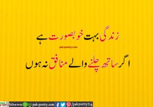 reality quotes, reality poetry in urdu, reality poetry, quotes about reality in urdu, poetry about reality in urdu, sad reality, poetry reality, poetry on reality, reality best poetry urdu, sad reality poetry in urdu, reality based poetry in urdu, poetry about reality, reality, sad poetry, sad poetry in urdu, poetry sad, sad poetry urdu, urdu sad poetry, bewafa sad poetry, sad poetry pics, poetry in urdu sad, poetry urdu sad, urdu poetry, poetry in urdu, poetry urdu, 