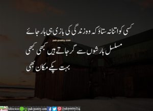 reality quotes, reality poetry in urdu, reality poetry, quotes about reality in urdu, poetry about reality in urdu, sad reality, poetry reality, poetry on reality, reality best poetry urdu, sad reality poetry in urdu, reality based poetry in urdu, poetry about reality, reality, Sad poetry, sad poetry in urdu, poetry sad, sad poetry urdu, urdu sad poetry, sad poetry pics, poetry in urdu sad, Poetry in urdu, urdu poetry, poetry urdu, 