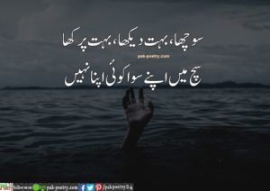 reality quotes, reality poetry in urdu, reality poetry, quotes about reality in urdu, poetry about reality in urdu, sad reality, poetry reality, poetry on reality, reality best poetry urdu, sad reality poetry in urdu, reality based poetry in urdu, poetry about reality, reality, Sad poetry, sad poetry in urdu, poetry sad, sad poetry urdu, urdu sad poetry, sad poetry pics, poetry in urdu sad, Poetry in urdu, urdu poetry, poetry urdu, 