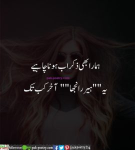 romantic poetry, urdu romantic poetry, romantic pics poetry, romantic love poetry, romantic poetry pics, urdu poetry, poetry in urdu, poetry urdu, 