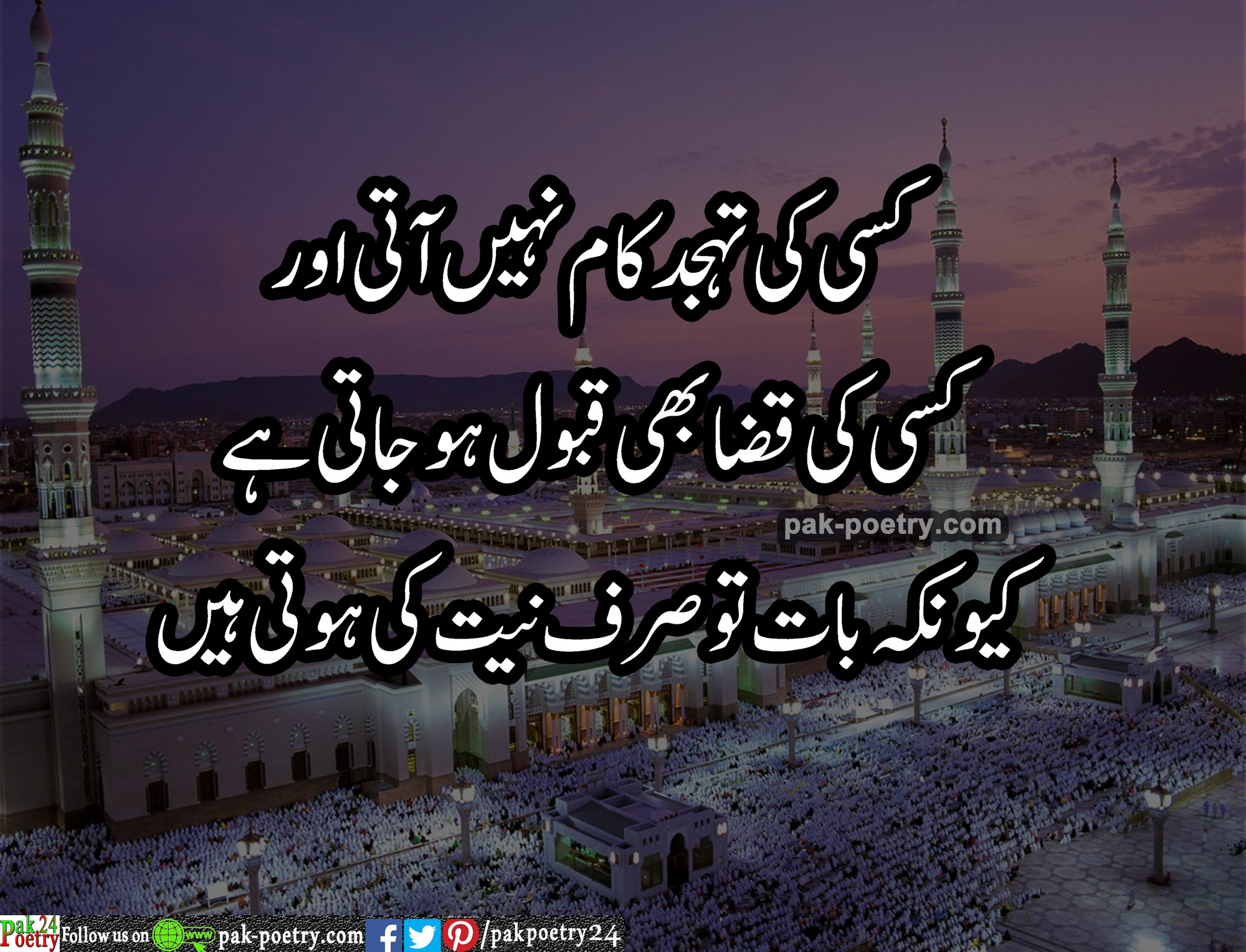 reality quotes, reality poetry in urdu, reality poetry, quotes about reality in urdu, poetry about reality in urdu, sad reality, poetry reality, poetry on reality, reality best poetry urdu, sad reality poetry in urdu, reality based poetry in urdu, poetry about reality, reality, Islamic poetry, Islamic images, Islamic poetry in urdu, Poetry Islamic, urdu Islamic poetry, allah Islamic poetry, Islamic poetry pics, Islamic poetry urdu, Islamic photos, dua Islamic poetry,