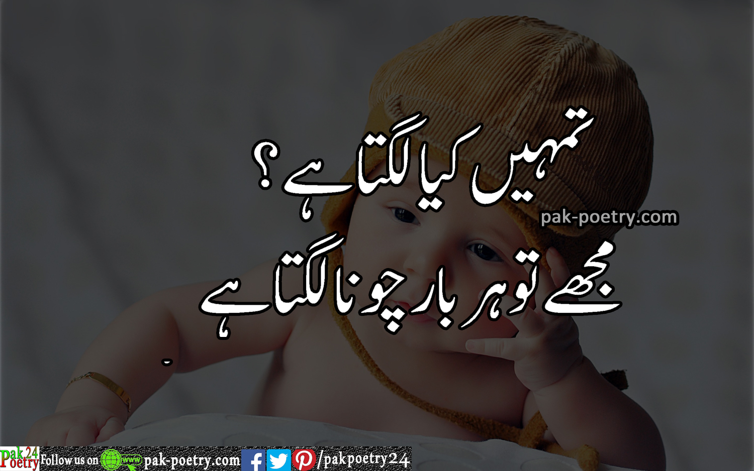 funny poetry in urdu - tumhy keya lgta hy? - Pak Poetry 24