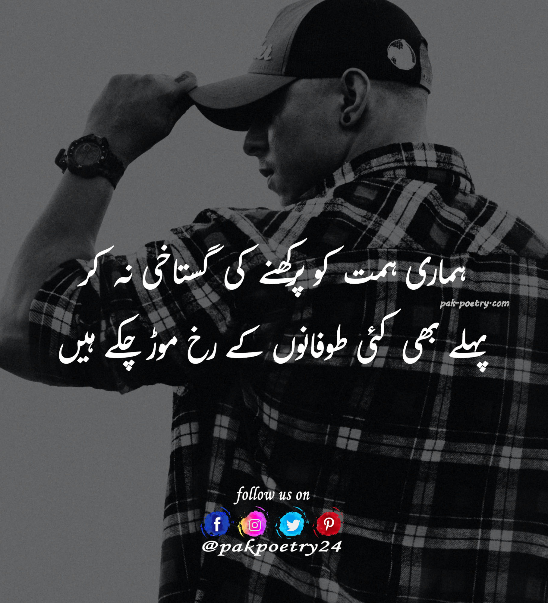 attitude poetry urdu