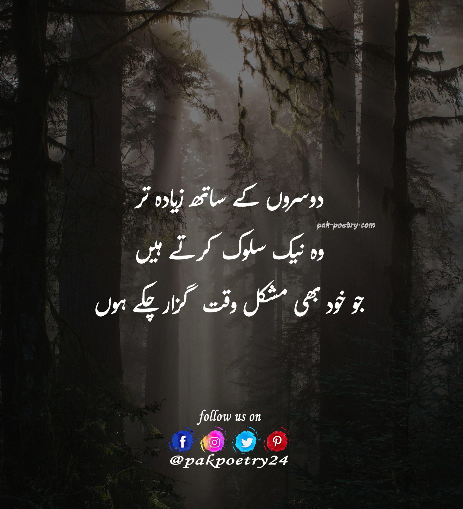 reality poetry