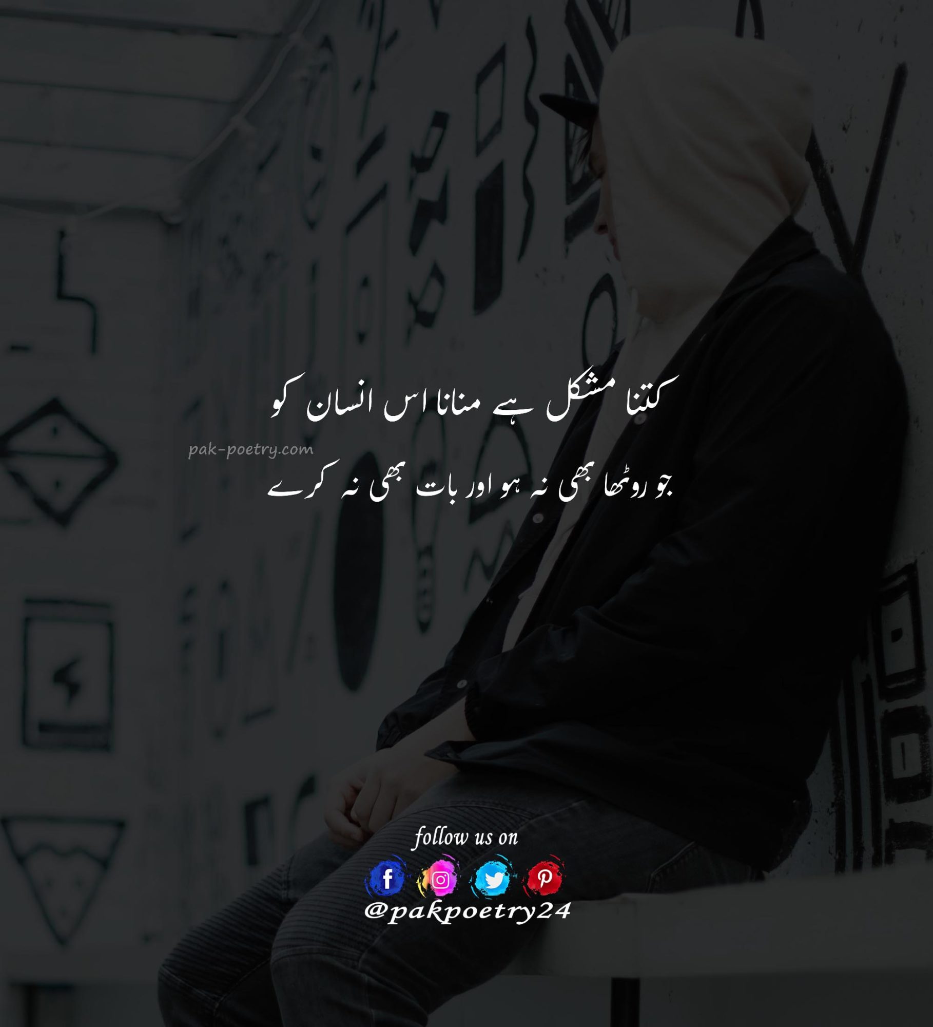 sad poetry, poetry, sad poetry in urdu, poetry sad, urdu sad poetry, sad poetry urdu, sad poetry pics, urdu poetry sad, poetry in urdu sad, poetry urdu sad, sad poetry images, sad.poetry, sad poetry pic, sad potery, sad potry, sad peotry, sad poetry image, sadpoetry,