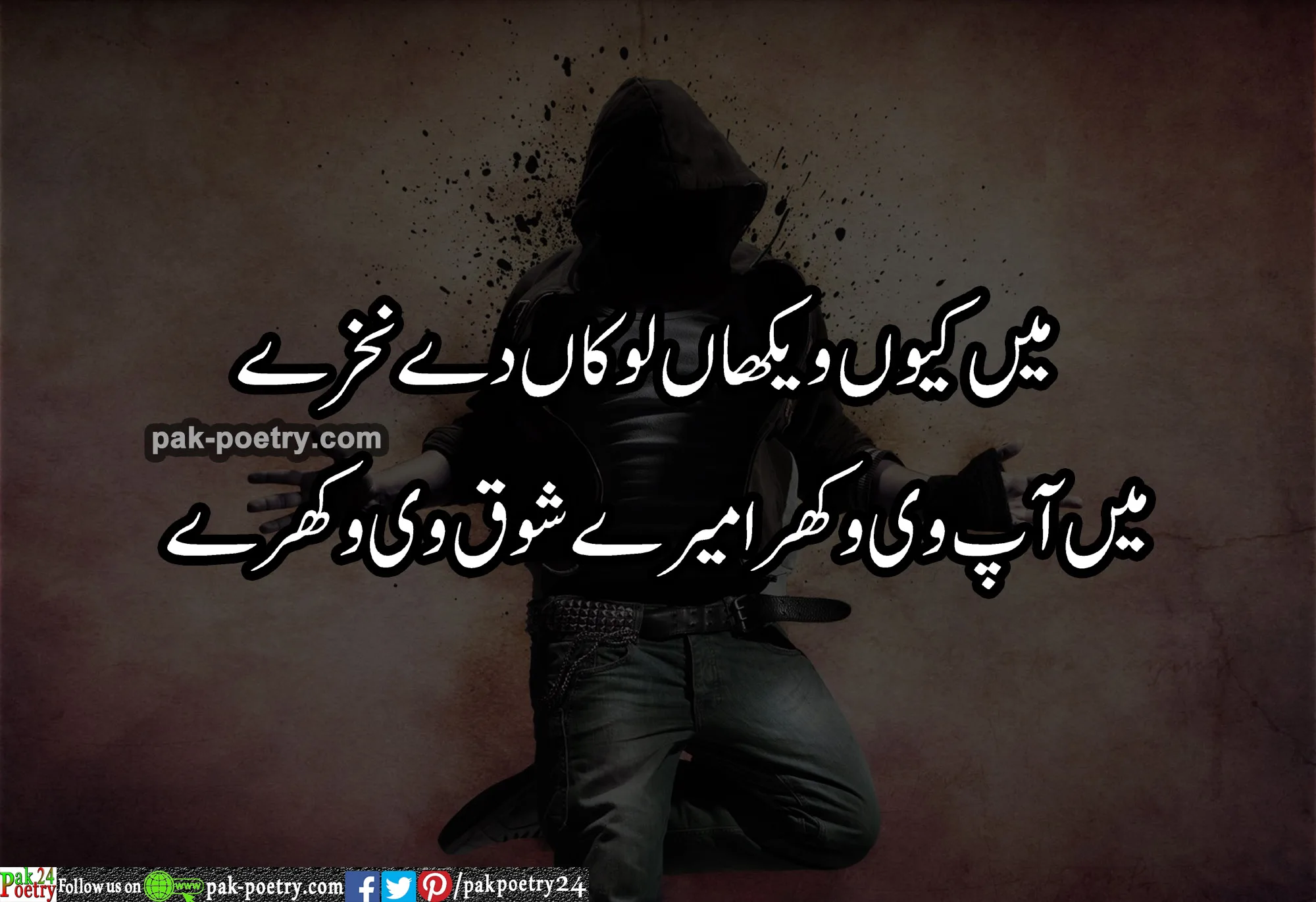 Ma Ksey Di Smajh Ch Awa Punjabi Attitude Poetry Urdu Pak Poetry 24