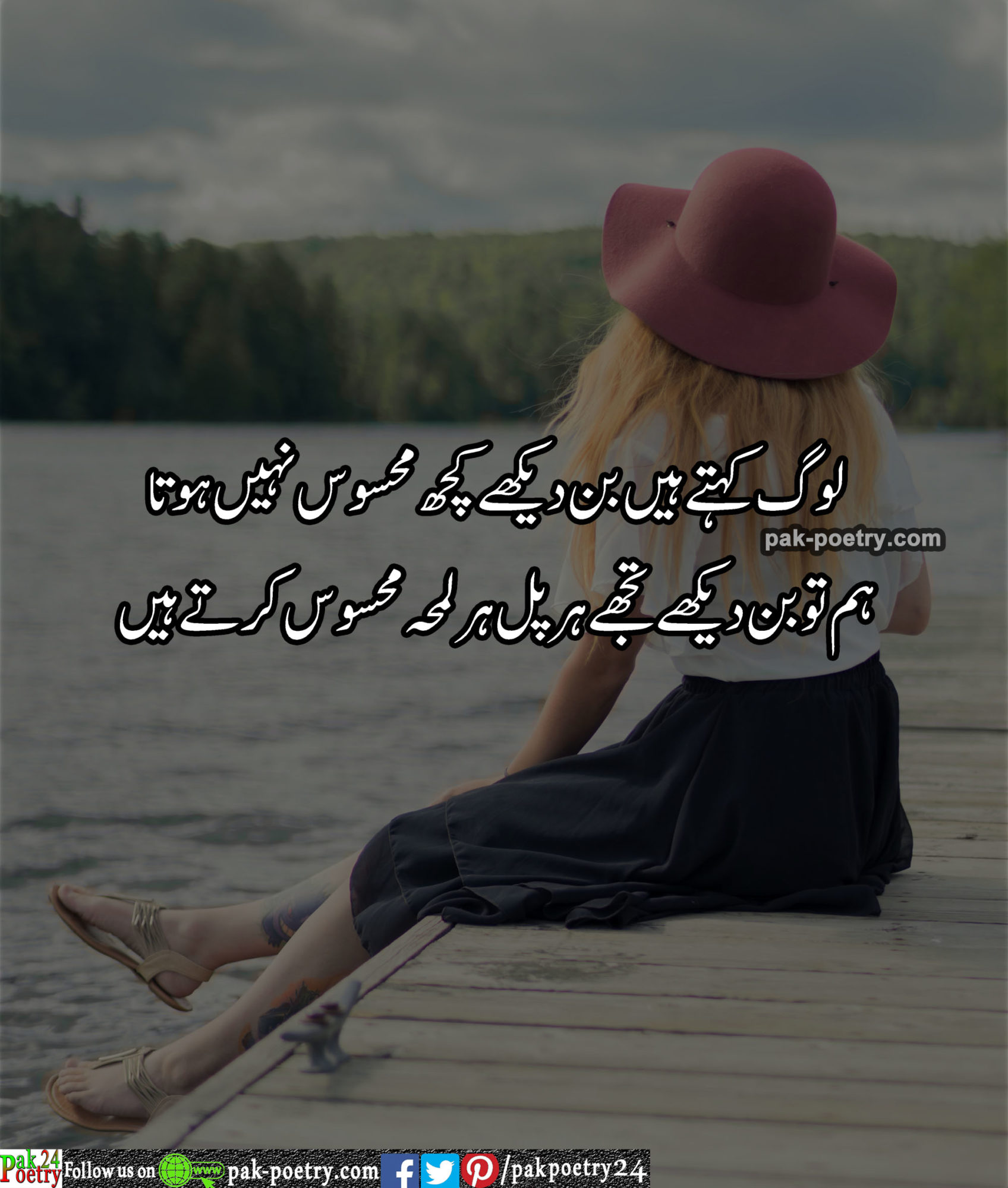 urdu love poetry - loog kehty hain bin dekhey kush