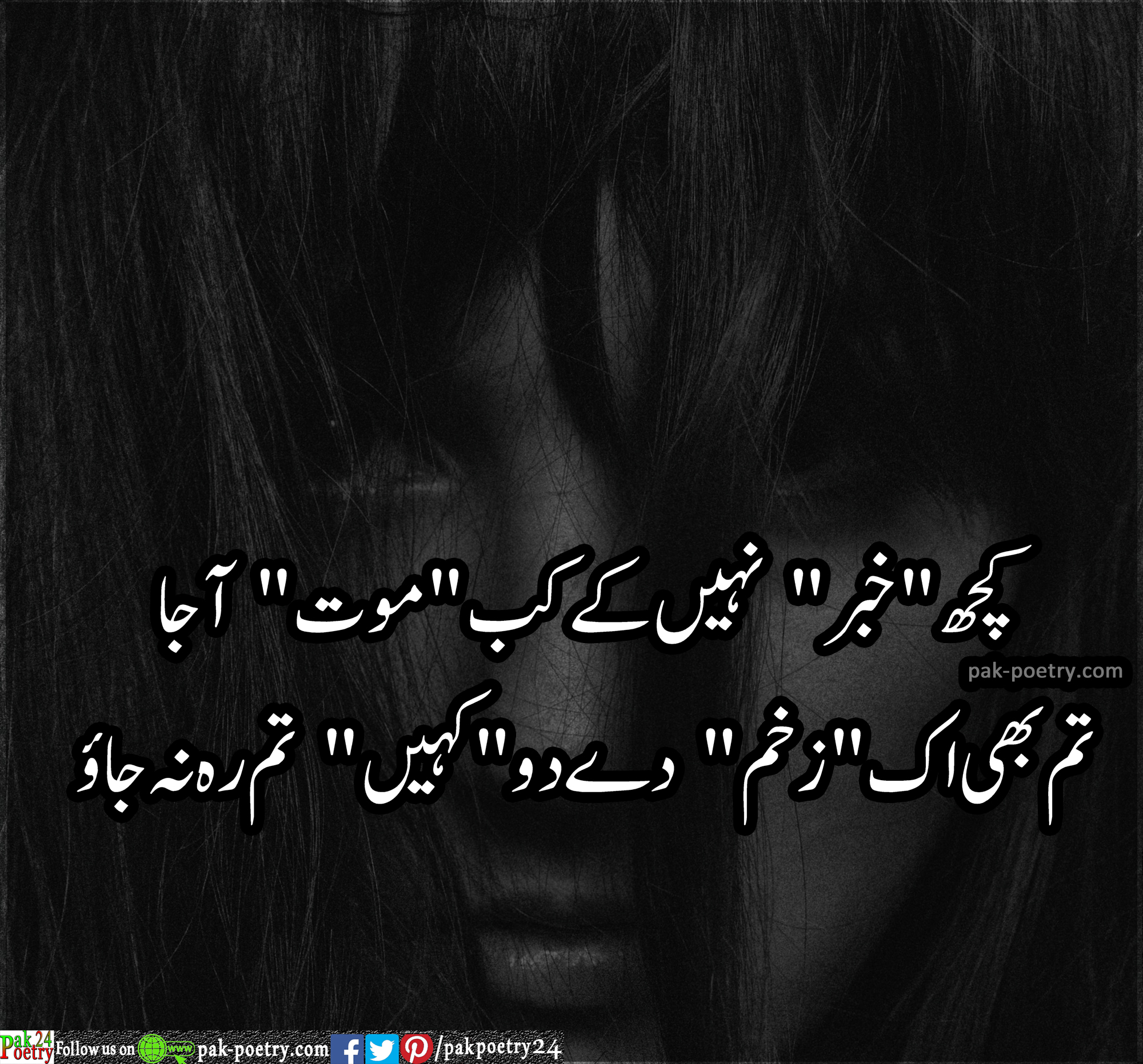 Sad Poetry In Urdu - Kush 