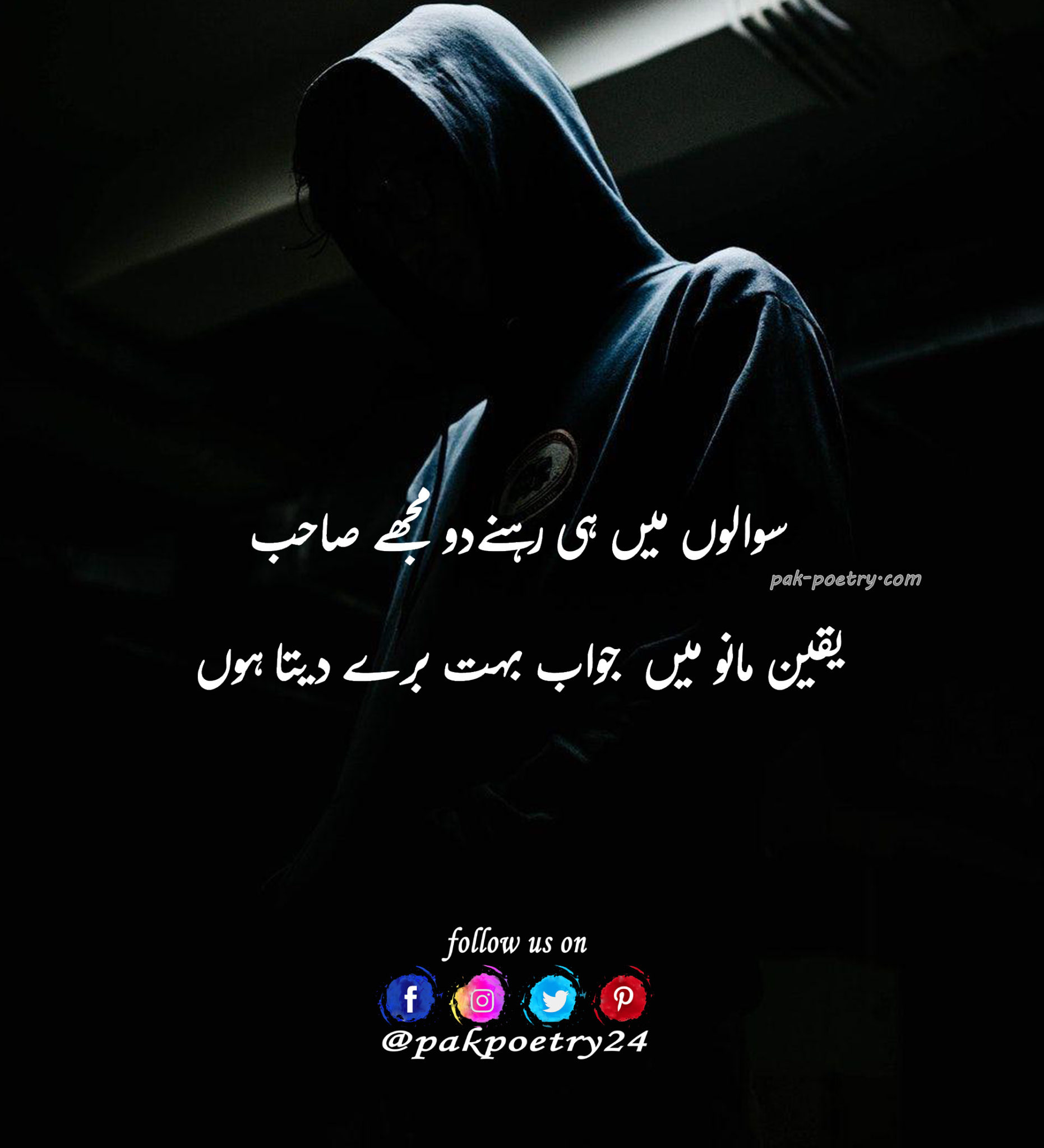 swalon meay hi rehny do mjhy sahab - Pak Poetry 24