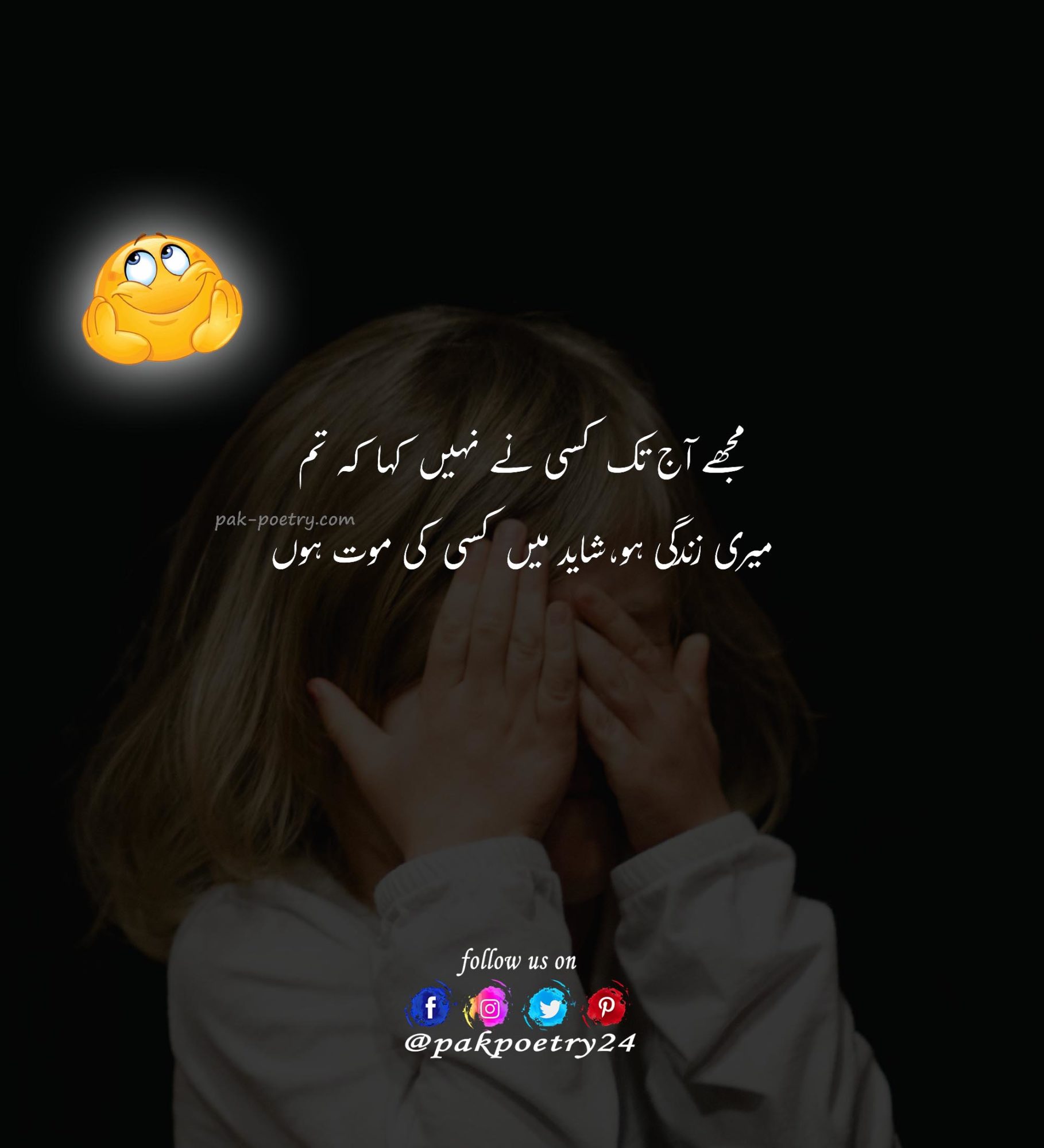 Kll khon ka test krwaya or result A+ Aya - Funny Jokes Urdu - Pak Poetry 24
