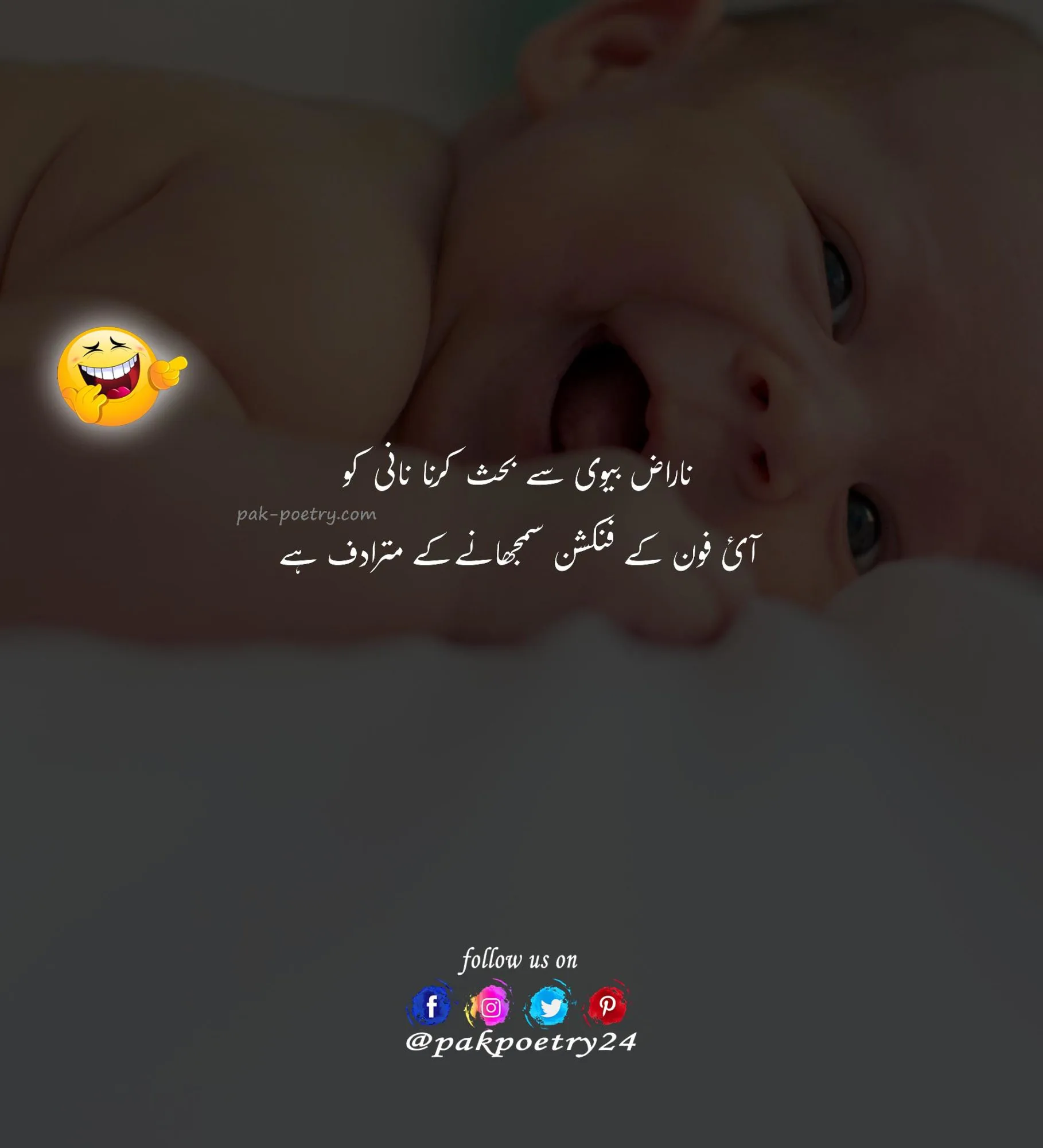 Funny SMS In Urdu - Pak Poetry 24