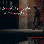Wo jis ki sansin pr tehrir thi hyat meri