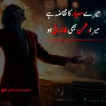 mery meyar ka tkaza hy