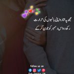 mjhy py utharo apni banho ki hrart