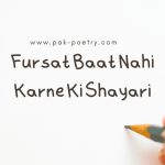 Fursat Baat Nahi Karne Ki Shayari [2 Lines Sad Shayari]
