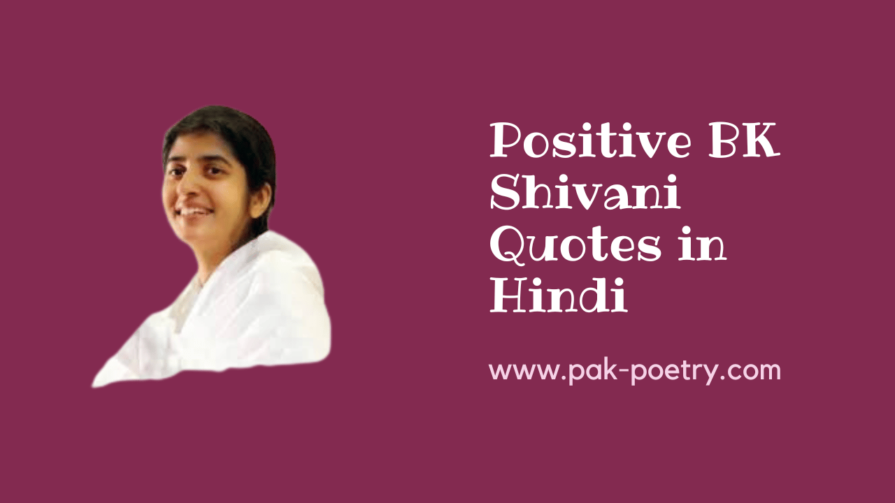 Positive BK Shivani Quotes in Hindi
